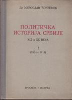 POLITIČKA ISTORIJA SRBIJE XIX I XX VEKA I (1804-1813)