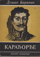 KARAĐORĐE