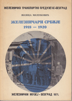 ŽELEZNIČARI SRBIJE 1918 - 1920