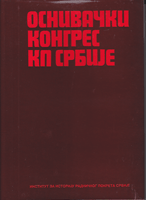 OSNIVAČKI KONGRES KP SRBIJE (8-12 maja 1945)