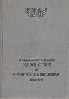 ODNOSI SRBIJE SA FRANCUSKOM I ENGLESKOM 1903 - 1914