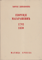 GEORGIJE MAGARAŠEVIĆ 1793 - 1830