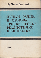DUŠAN RADIĆ I OBNOVA SRPSKE SEOSKE REALISTIČKE PRIPOVETKE