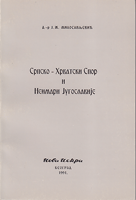 SRPSKO - HRVATSKI SPOR I NEIMARI JUGOSLAVIJE