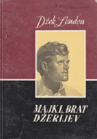 Majkl, brat Džerijev