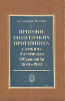 Progoni političkih protivnika u režimu Aleksandra Obrenovića : 1893-1903