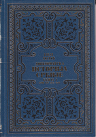 DIPLOMATSKA ISTORIJA SRBIJE 1875-1878 1-2