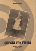 SRPSKI VEK FILMA