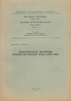 DIPLOMATSKA ISTORIJA SRPSKO-BUGARSKOG RATA 1885-1886