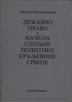DRŽAVNO PRAVO I NAČELA SPOLJNE POLITIKE KRALJEVINE SRBIJE