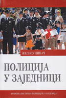 POLICIJA U ZAJEDNICI