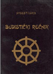 Budistički rečnik