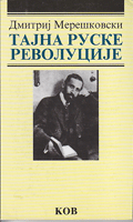 TAJNA RUSKE REVOLUCIJE Ogled o socijalnoj demonologiji