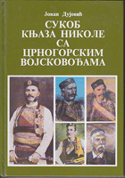 SUKOB KNJAZA NIKOLE SA CRNOGORSKIM VOJSKOVOĐAMA