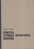 KRATKA ISTORIJA JEVREJSKOG NARODA