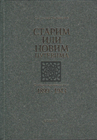 STARIM ILI NOVIM PUTEVIMA Odabrani politički spisi 1899 - 1943