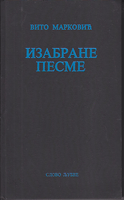 IZABRANE PESME 1963-1981