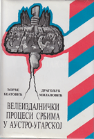 VELEIZDAJNIČKI PROCESI SRBIMA U AUSTRO-UGARSKOJ