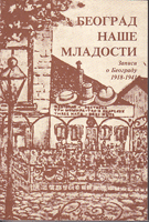 BEOGRAD NAŠE MLADOSTI Zapisi o Beogradu 1918-1941