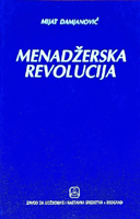 Menadžerska revolucija (Stanje i perspektive teorije organizacije i teorije upravljanja)