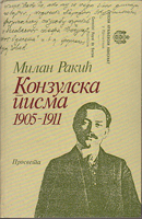 KONZULSKA PISMA 1905-1911
