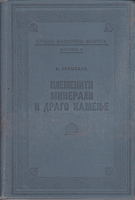 PLEMENTI MINERALI I DRAGO KAMENJE