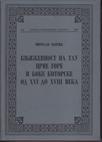 KNJIŽEVNOST NA TLU CRNE GORE I BOKE KOTORSKE OD XVI DO XVIII VEKA