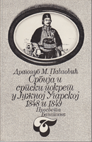 SRBIJA I SRPSKI POKRET U JUŽNOJ UGARSKOJ 1848. I 1849.