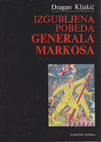 IZGUBLJENA POBEDA GENERALA MARKOSA Građanski rat u Grčkoj 1946-1949. i KPJ