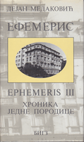 EFEMERIS III Hronika jedne porodice