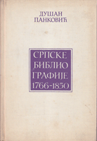 SRPSKE BIBLIOGRAFIJE 1766 - 1850