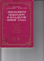 ZNAMENITI KNJIŽARI I IZDAVAČI NOVOG SADA