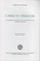 SLIKE I SIMBOLI Ogledi o magijsko - religijskoj simbolici