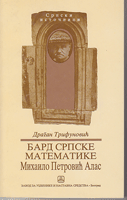 BARD SRPSKE MATEMATIKE Mihailo Petrović Alas