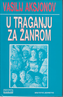 U TRAGANJU ZA ŽANROM