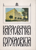 KARLOVAČKA BOGOSLOVIJA 1794 - 1994 Katalog izložbe