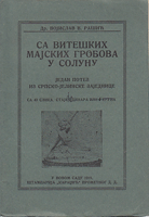 SA VITEŠKIH MAJSKIH GROBOVA U SOLUNU Jedan potez iz srpsko-jelinske zajednice sa 40 slika 