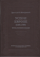 USPON EVROPE 1450-1789