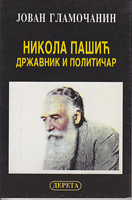 NIKOLA PAŠIĆ državnik i političar