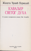KAVALJER SVETOG DUHA O jednom nedovršenom romanu Ive Andrića