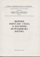 ZBORNIK OKRUGLOG STOLA O NAUČNOM ISTRAŽIVANJU KOSOVA