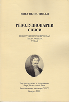 REVOLUCIONARNI SPISI Revolucionarni proglas / Prava čoveka / Ustav