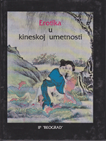 EROTIKA U KINESKOJ UMETNOSTI