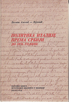 POLITIKA ITALIJE PREMA SRBIJI DO 1870. GODINE