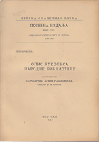 OPIS RUKOPISA NARODNE BIBLIOTEKE sa prilogom PORODIČNI ARHIV RAŠKOVIĆA