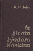 IZ ŽIVOTA FJODORA KUSKINA - ISTORIJA SELA BRJOHOVA