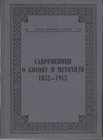 SAVREMENICI O KOSOVU I METOHIJI 1852 - 1912