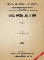 SRPSKA NARODNA JELA u Hercegovini i u Bosni