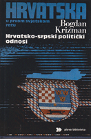 HRVATSKA U PRVOM SVJETSKOM RATU Hrvatsko-srpsko politički odnosi