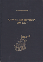 DUBROVNIK I ENGLESKA 1300-1650